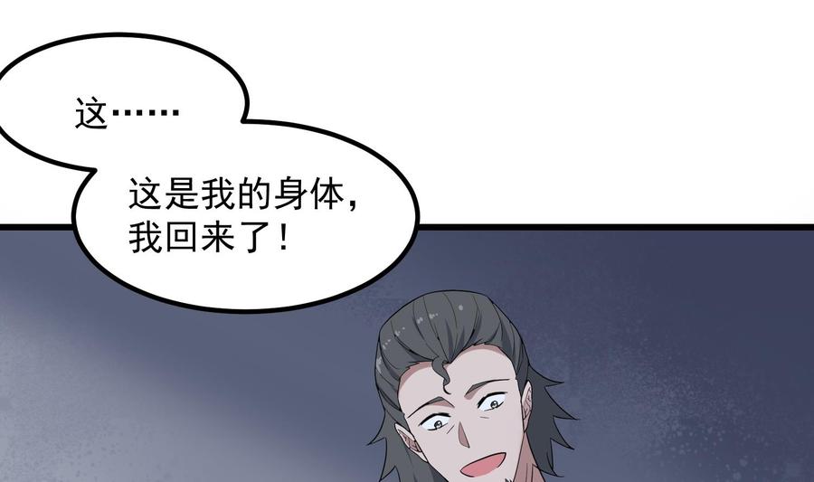 纹身师  第206话双龙夺魂 漫画图片66.jpg