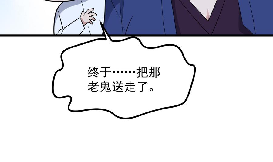 纹身师  第206话双龙夺魂 漫画图片71.jpg