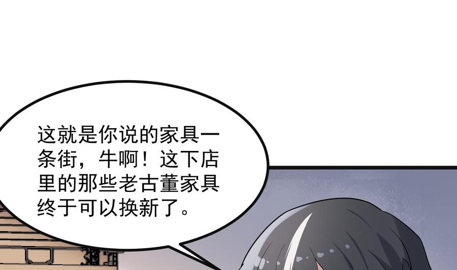 纹身师  第207话那个东西回来了 漫画图片6.jpg