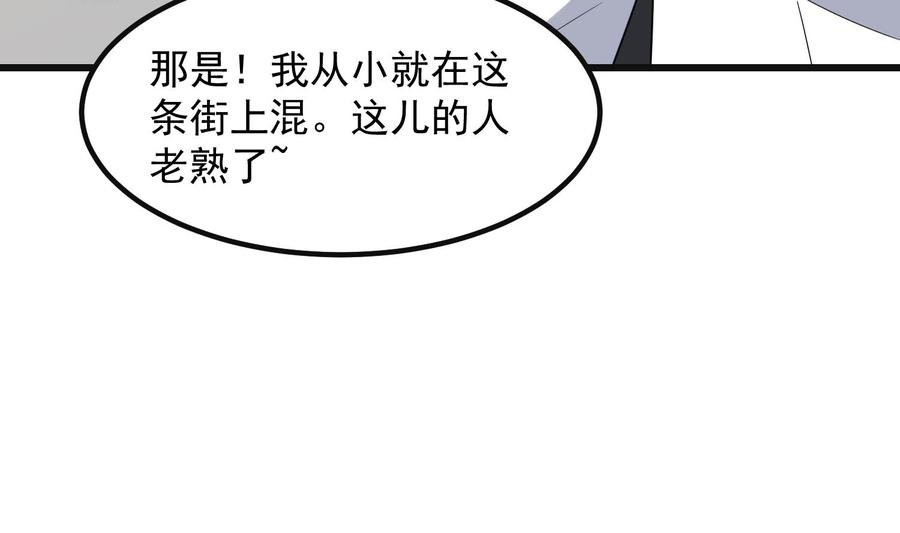 纹身师  第207话那个东西回来了 漫画图片9.jpg