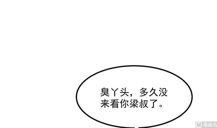 韩漫《纹身师》第207話那個東西回來瞭 全集在线阅读 13