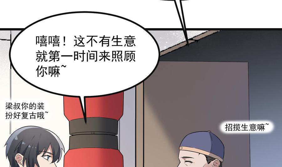 纹身师  第207话那个东西回来了 漫画图片14.jpg