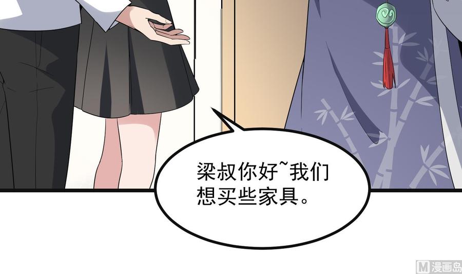 纹身师  第207话那个东西回来了 漫画图片16.jpg