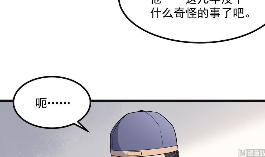 纹身师  第207话那个东西回来了 漫画图片22.jpg