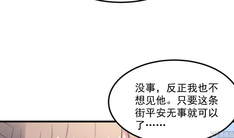 韩漫《纹身师》第207話那個東西回來瞭 全集在线阅读 25