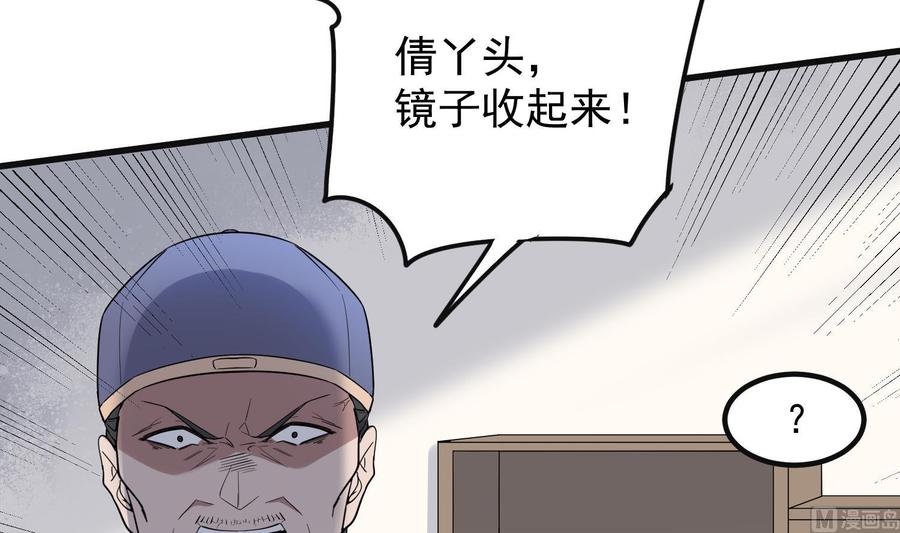 纹身师  第207话那个东西回来了 漫画图片28.jpg