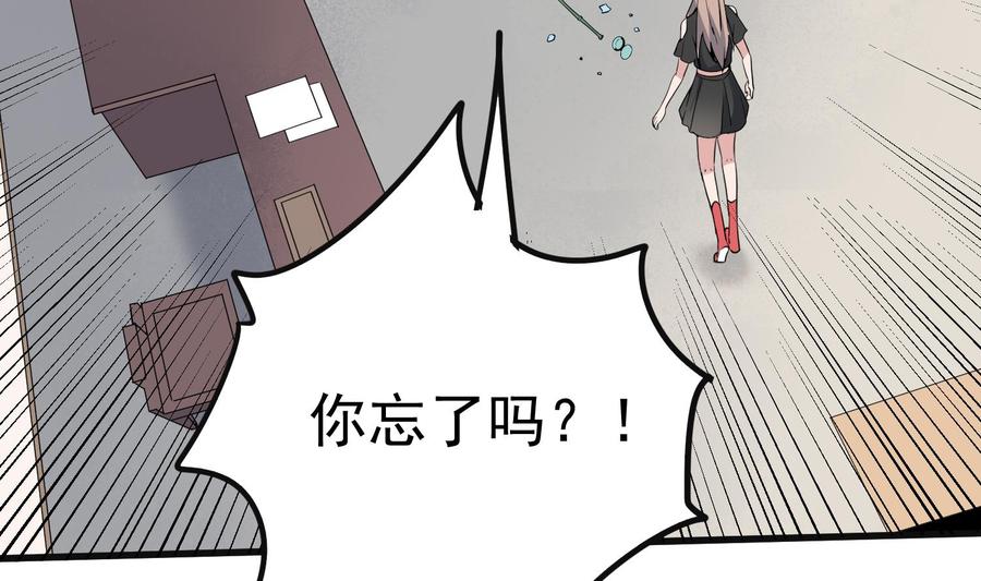 纹身师  第207话那个东西回来了 漫画图片47.jpg