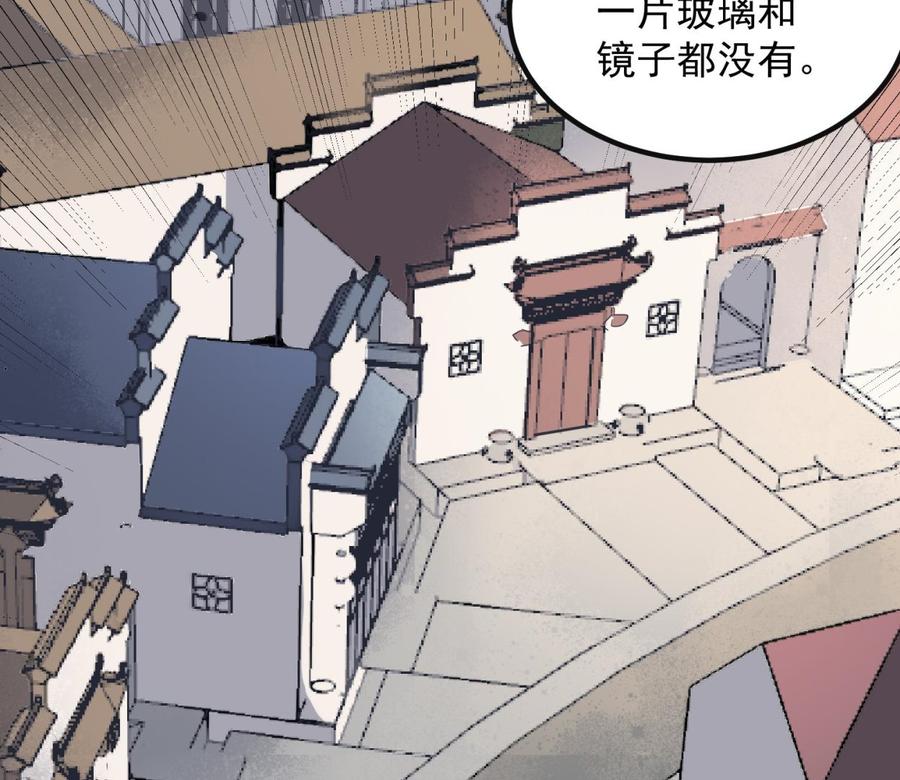 纹身师  第207话那个东西回来了 漫画图片54.jpg