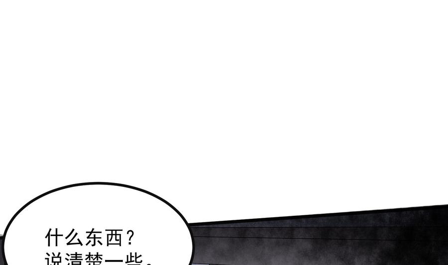 纹身师  第207话那个东西回来了 漫画图片63.jpg