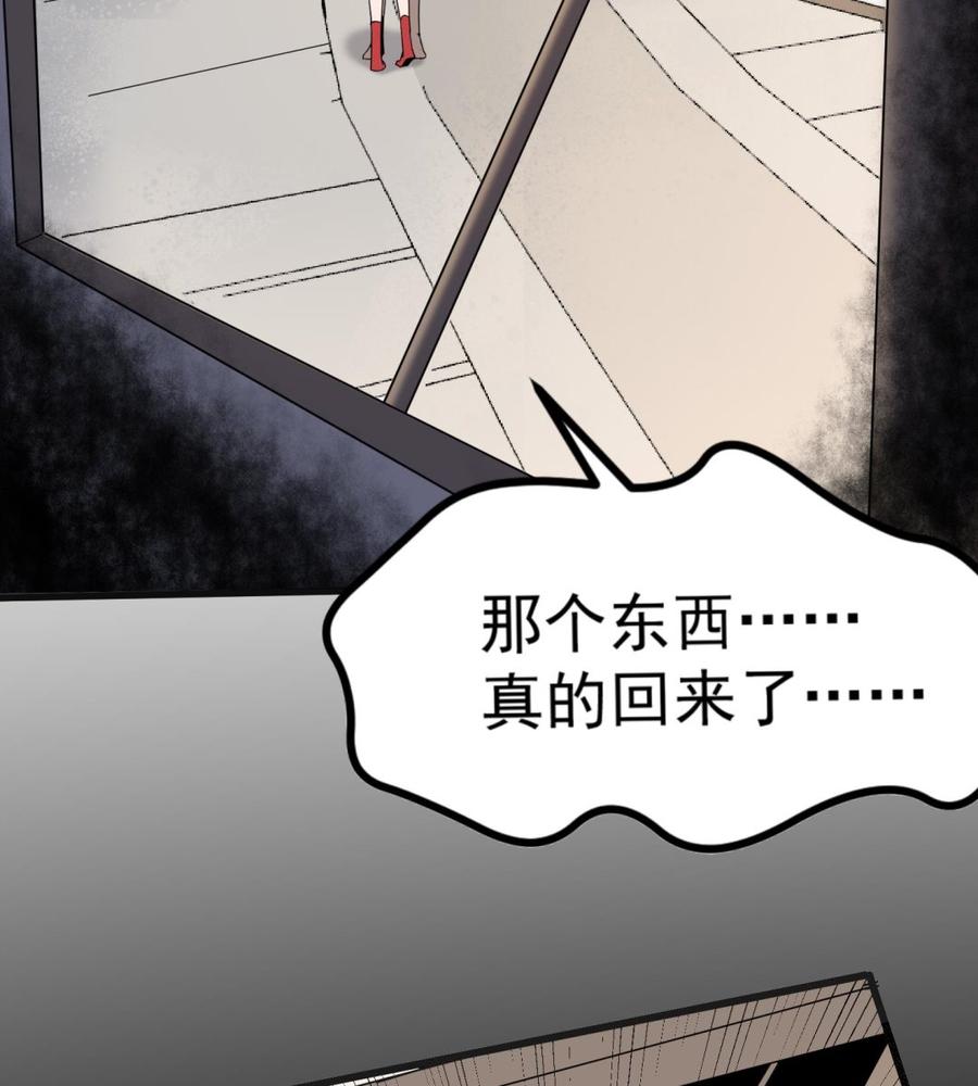 纹身师  第207话那个东西回来了 漫画图片65.jpg