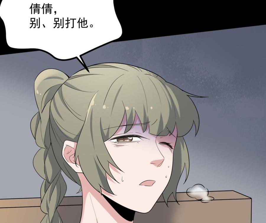 纹身师  第208话痛苦就是艺术 漫画图片51.jpg