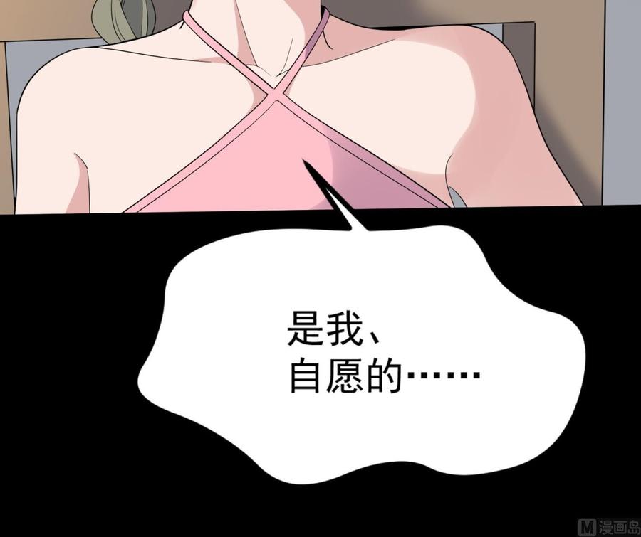 纹身师  第208话痛苦就是艺术 漫画图片52.jpg