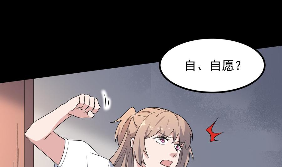 纹身师  第208话痛苦就是艺术 漫画图片53.jpg