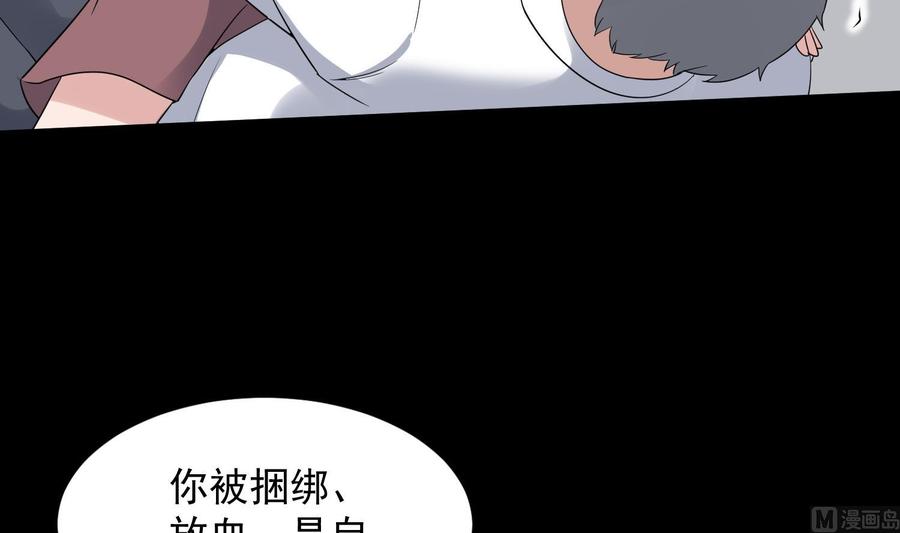 纹身师  第208话痛苦就是艺术 漫画图片55.jpg