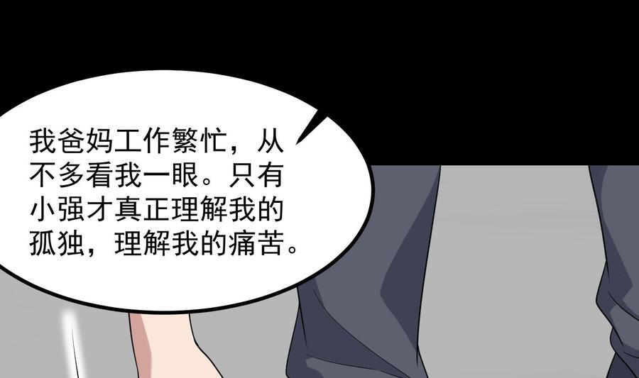 纹身师  第208话痛苦就是艺术 漫画图片60.jpg