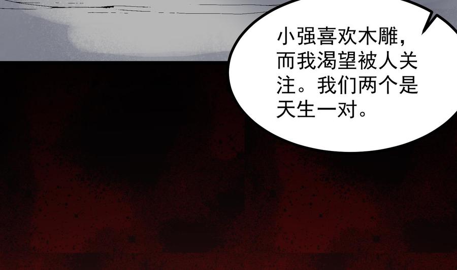 纹身师  第208话痛苦就是艺术 漫画图片62.jpg