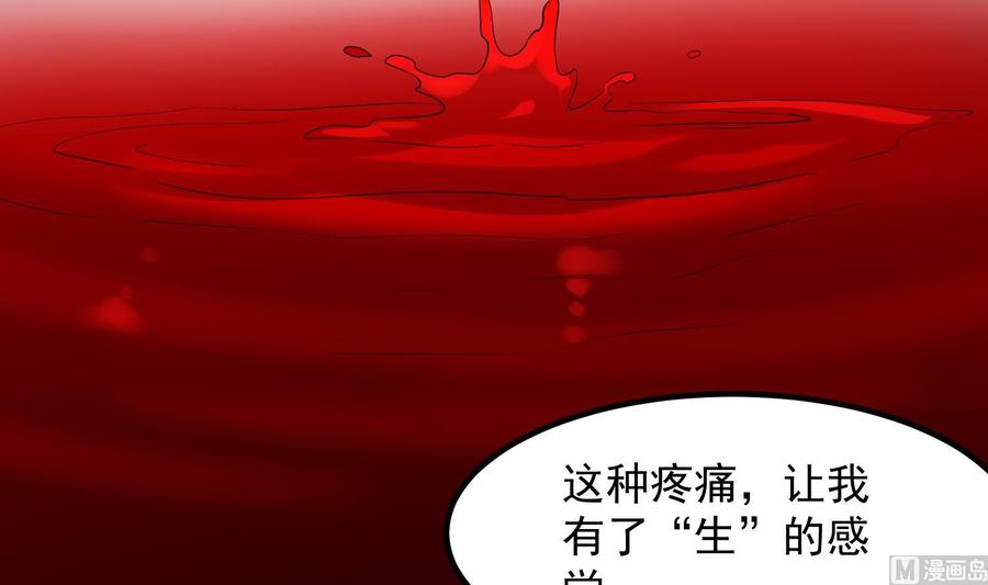 纹身师  第208话痛苦就是艺术 漫画图片67.jpg