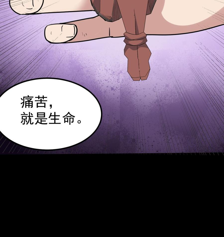 纹身师  第208话痛苦就是艺术 漫画图片69.jpg