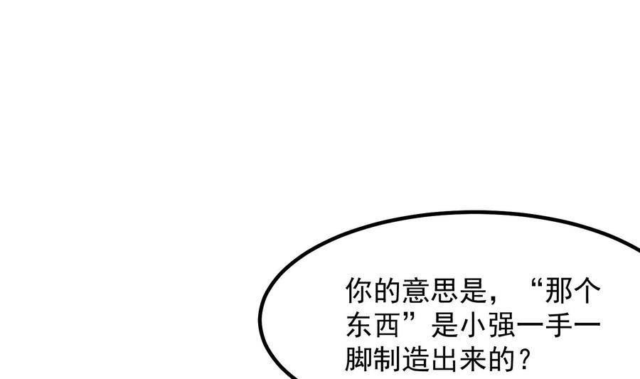 纹身师  第208话痛苦就是艺术 漫画图片5.jpg