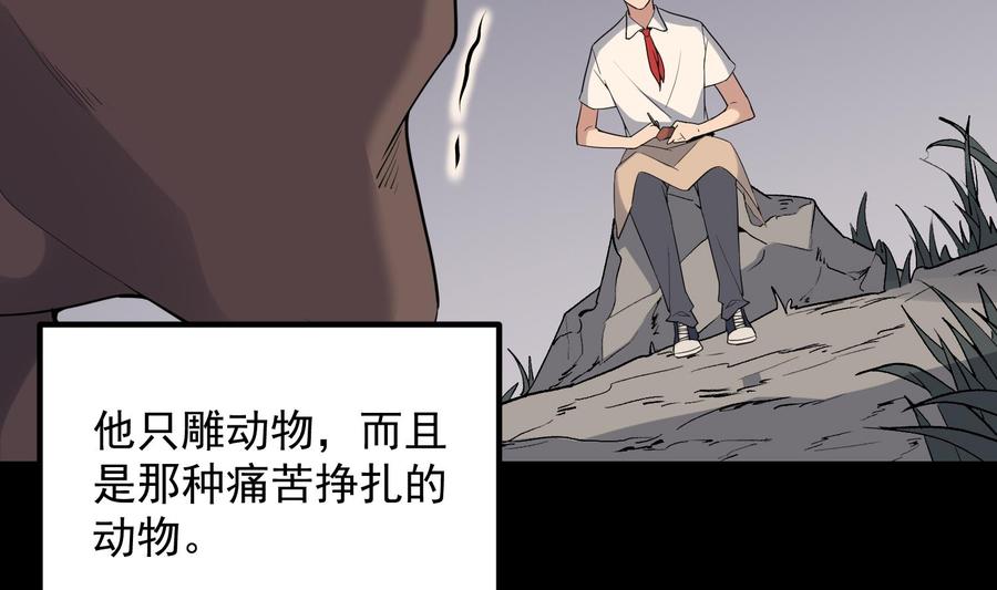 纹身师  第208话痛苦就是艺术 漫画图片20.jpg