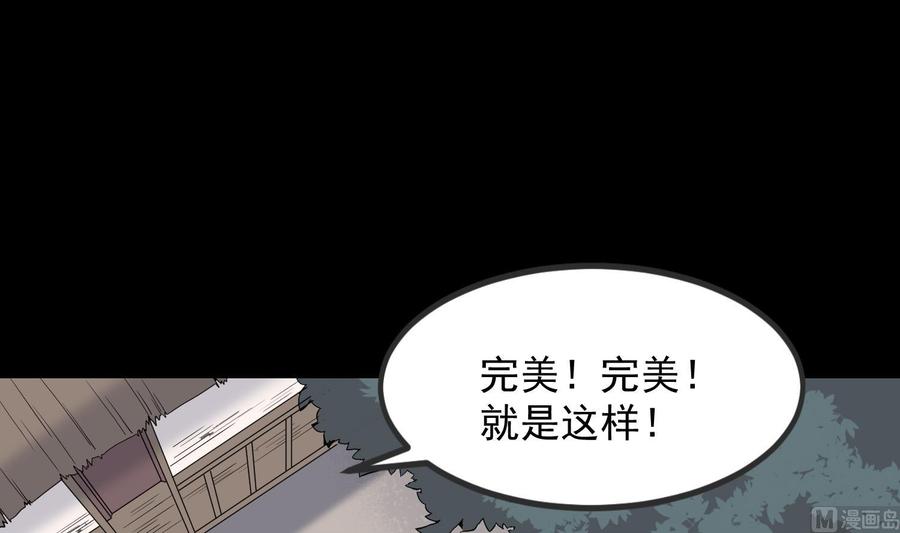 纹身师  第208话痛苦就是艺术 漫画图片28.jpg