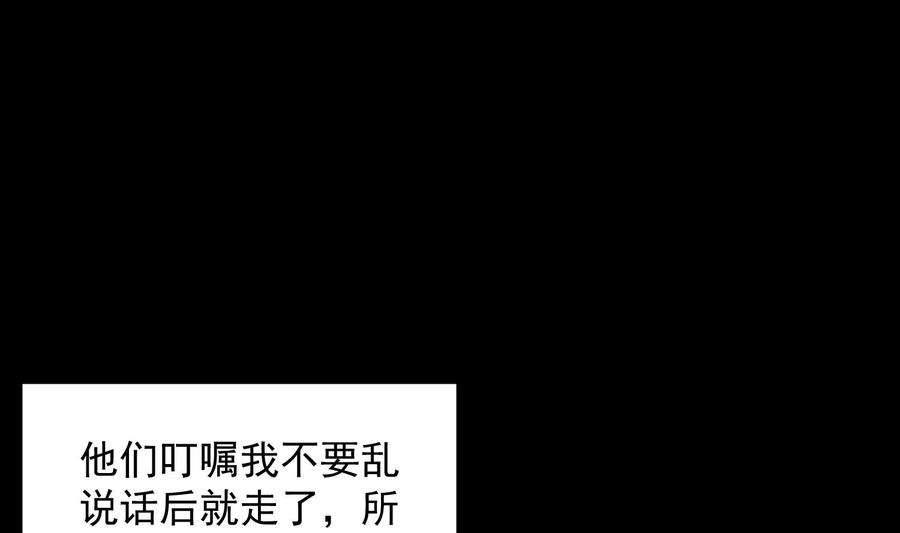 纹身师  第209话变态小强 漫画图片2.jpg