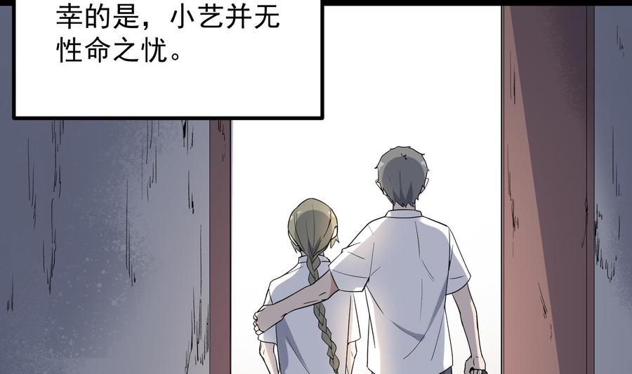 纹身师  第209话变态小强 漫画图片3.jpg