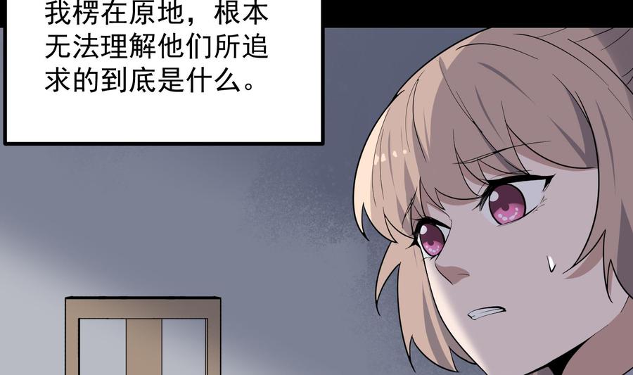 纹身师  第209话变态小强 漫画图片6.jpg