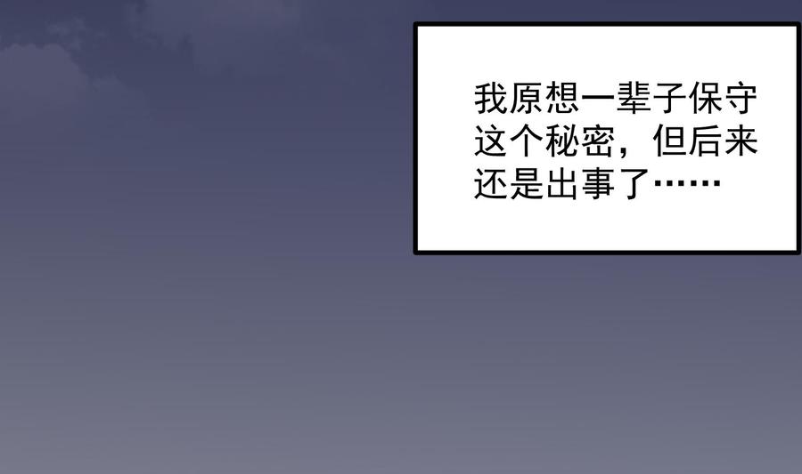 纹身师  第209话变态小强 漫画图片11.jpg