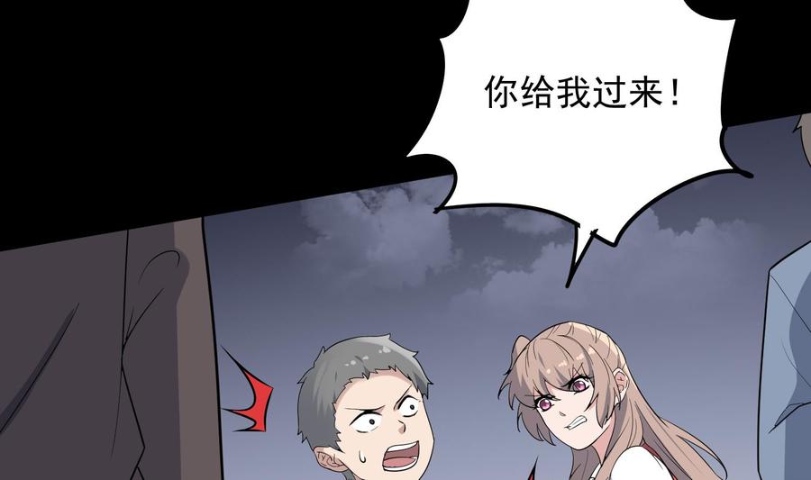 纹身师  第209话变态小强 漫画图片35.jpg