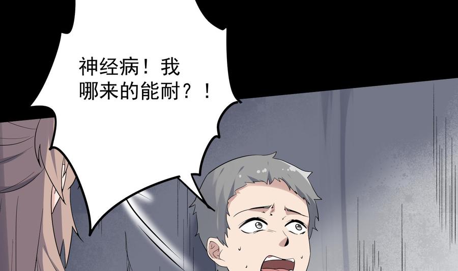 纹身师  第209话变态小强 漫画图片41.jpg