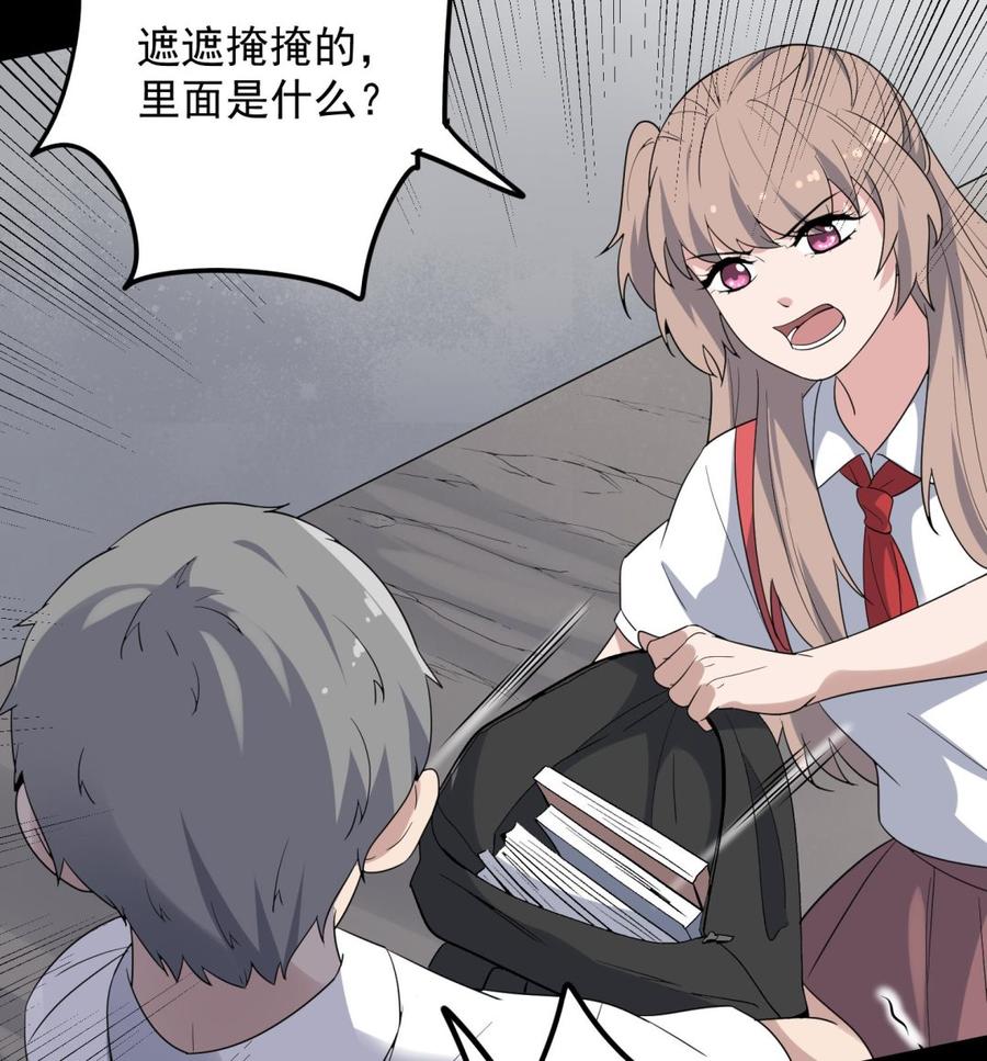 纹身师  第209话变态小强 漫画图片44.jpg