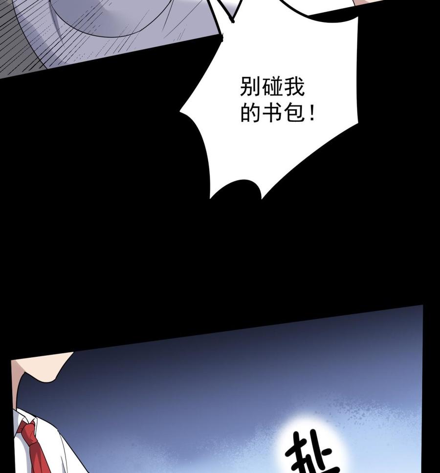 纹身师  第209话变态小强 漫画图片45.jpg