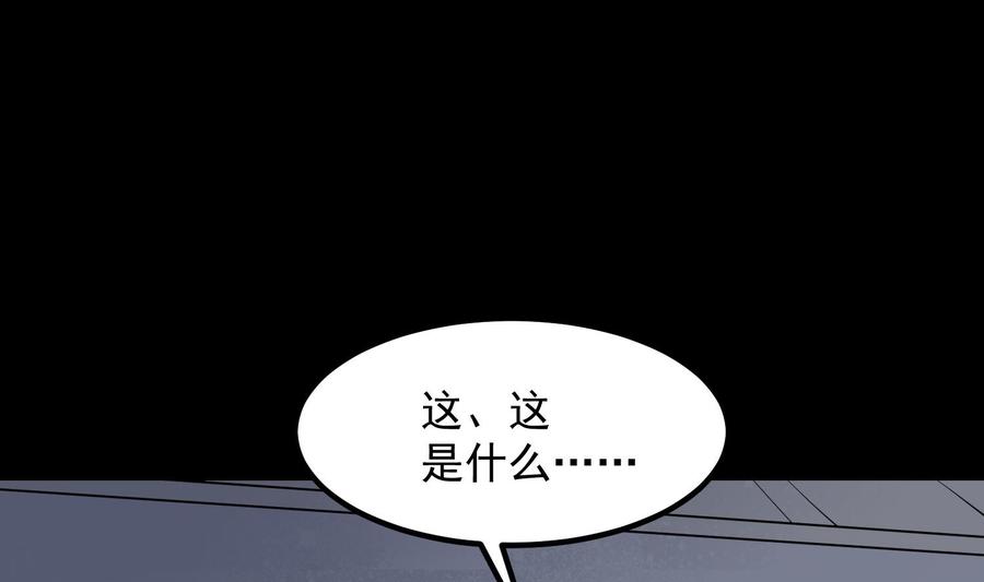 纹身师  第209话变态小强 漫画图片47.jpg