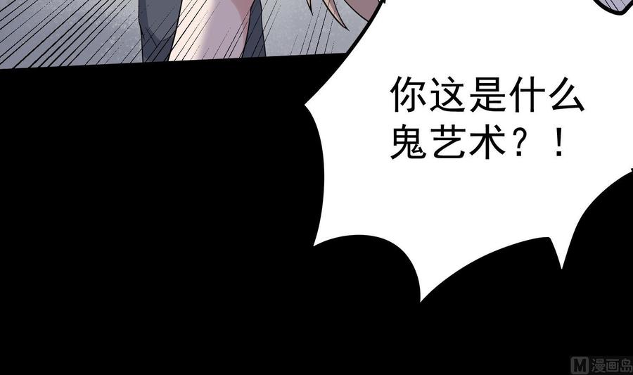 纹身师  第209话变态小强 漫画图片55.jpg