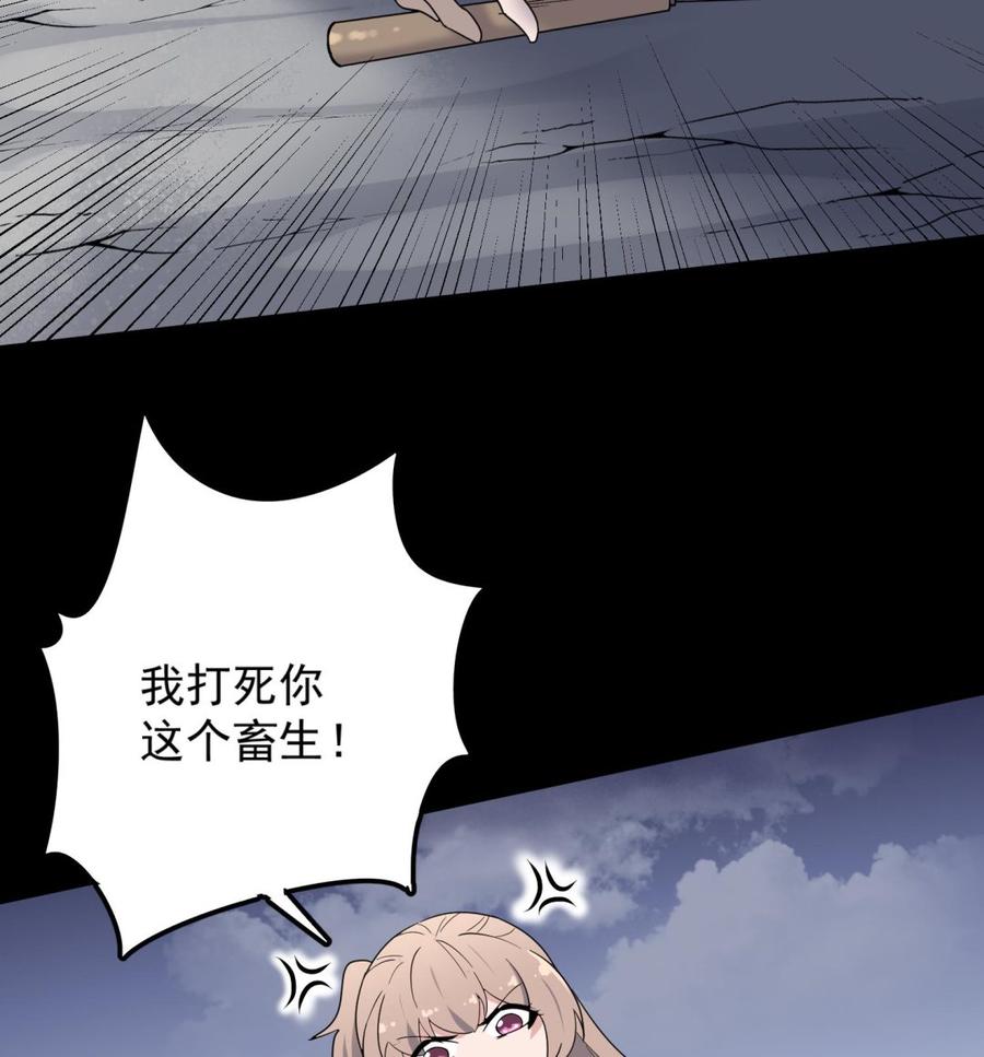 纹身师  第210话走火入魔 漫画图片14.jpg