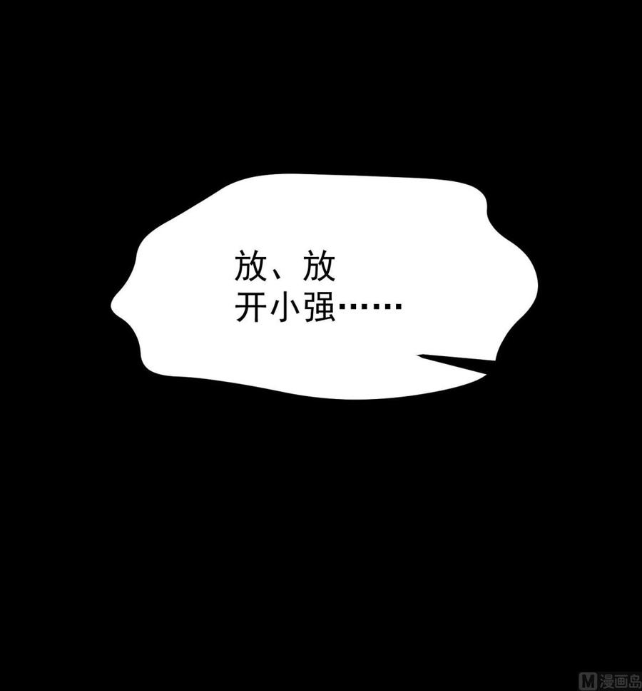 纹身师  第210话走火入魔 漫画图片16.jpg