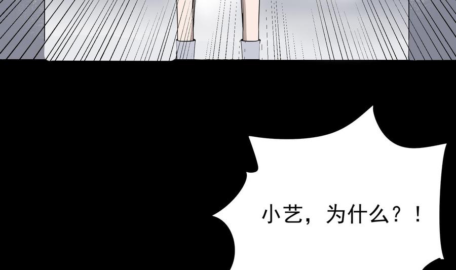 纹身师  第210话走火入魔 漫画图片20.jpg