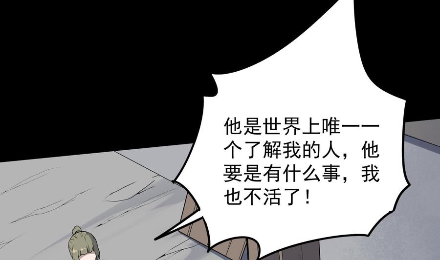 纹身师  第210话走火入魔 漫画图片24.jpg