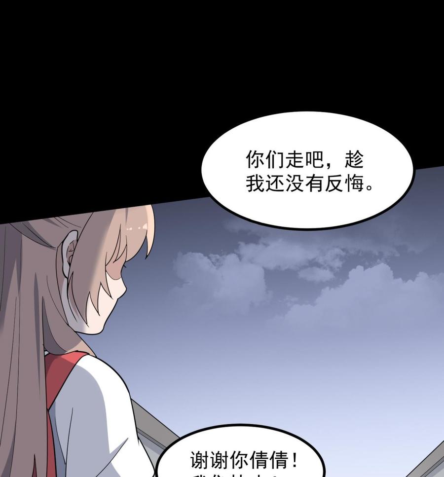 纹身师  第210话走火入魔 漫画图片29.jpg