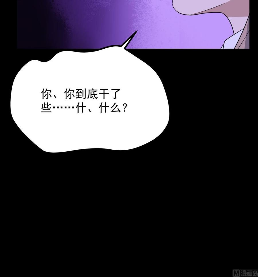 纹身师  第210话走火入魔 漫画图片46.jpg