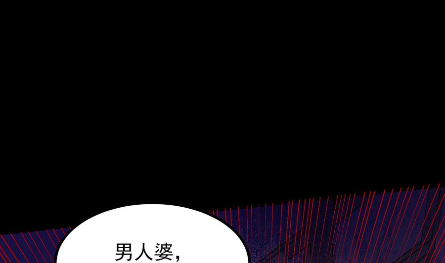 纹身师  第210话走火入魔 漫画图片47.jpg