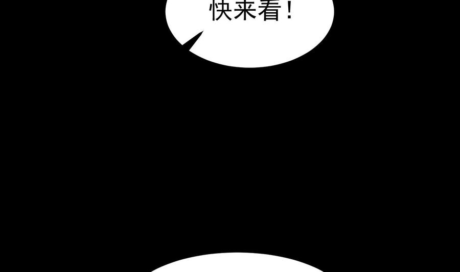 纹身师  第210话走火入魔 漫画图片53.jpg