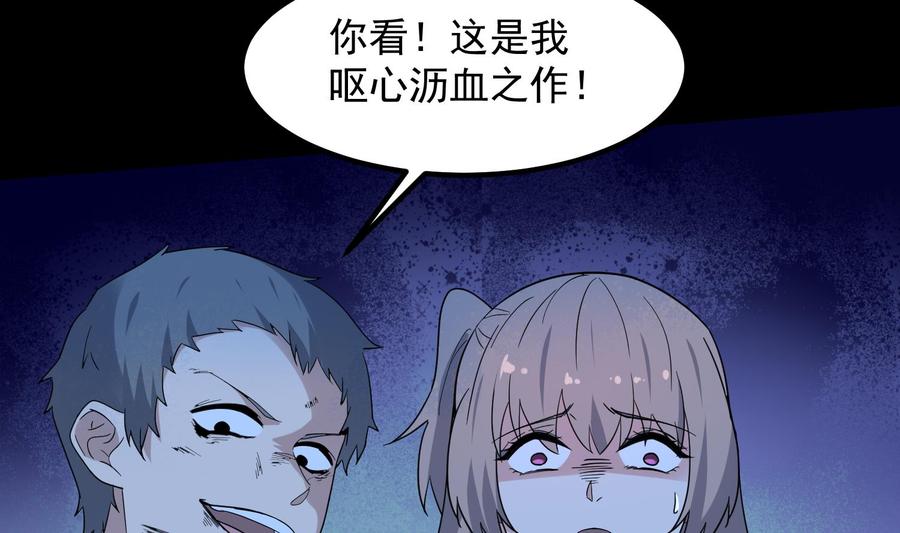 纹身师  第210话走火入魔 漫画图片54.jpg