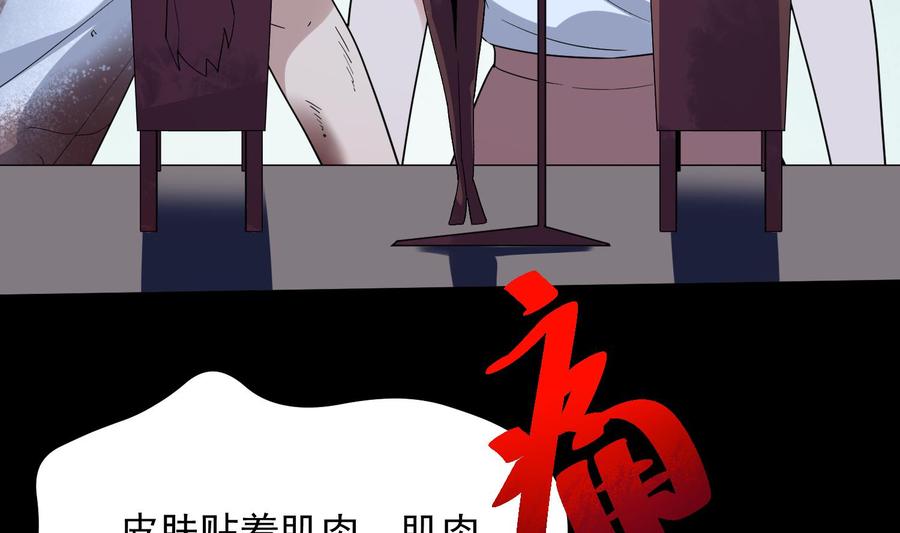 纹身师  第210话走火入魔 漫画图片56.jpg