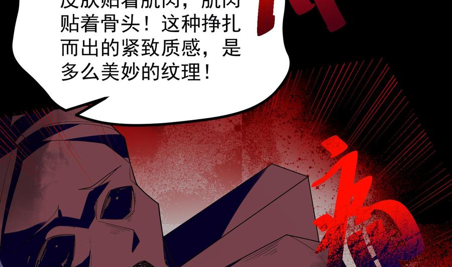 纹身师  第210话走火入魔 漫画图片57.jpg