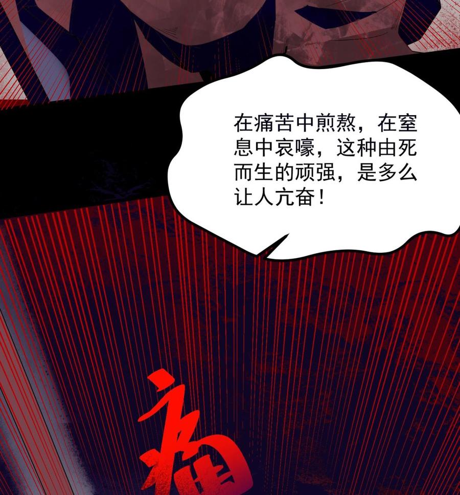 纹身师  第210话走火入魔 漫画图片59.jpg