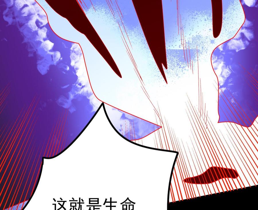 纹身师  第210话走火入魔 漫画图片68.jpg