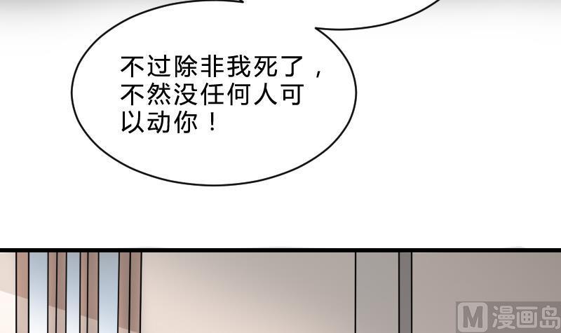 纹身师  第21话宁缺毋滥 漫画图片7.jpg