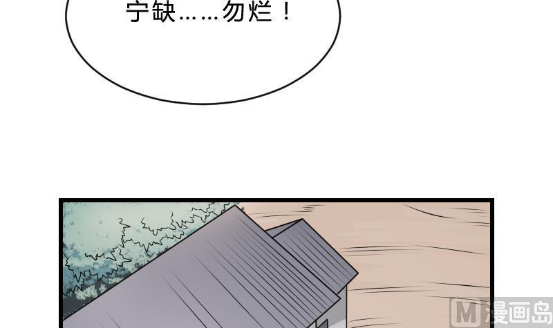 纹身师  第21话宁缺毋滥 漫画图片10.jpg